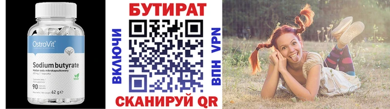 darknet наркотические препараты Данилов Бутират оксибутират