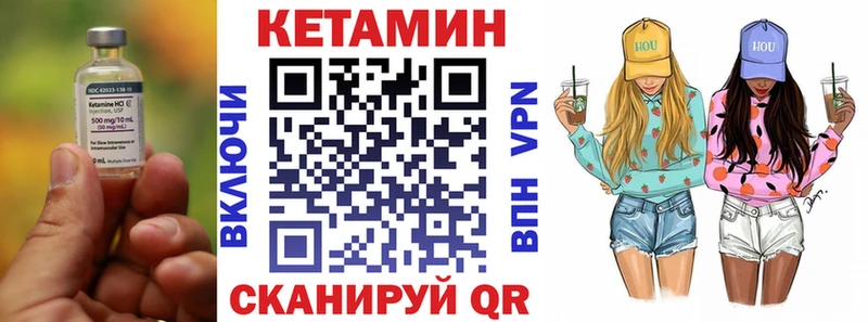 Кетамин ketamine  Данилов 