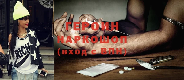 героин Нязепетровск