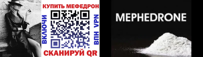 Мефедрон VHQ  Данилов 