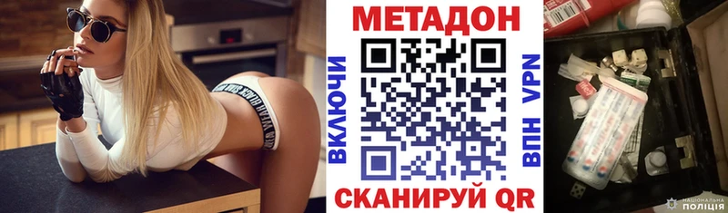 где найти наркотики  сайты даркнета клад  МЕТАДОН белоснежный  Данилов 
